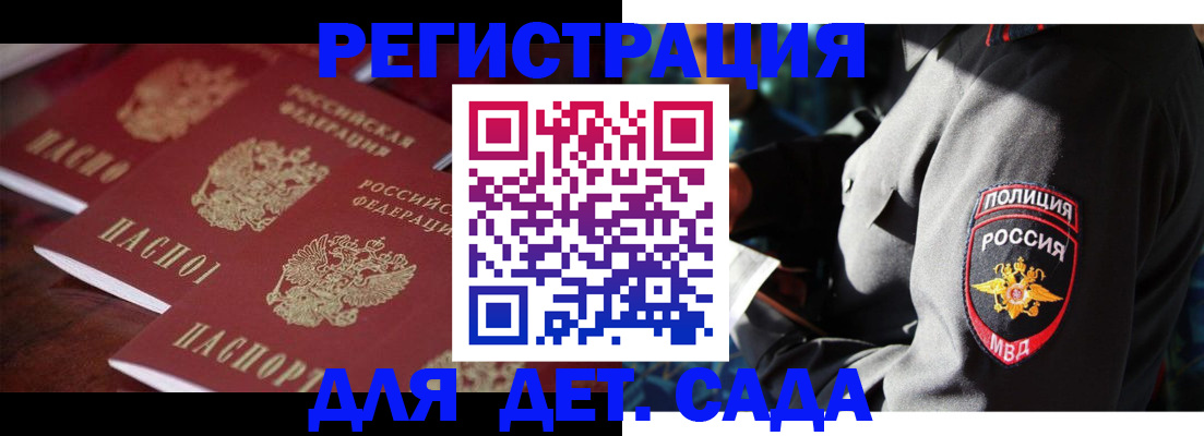 регистрация в Палласовке